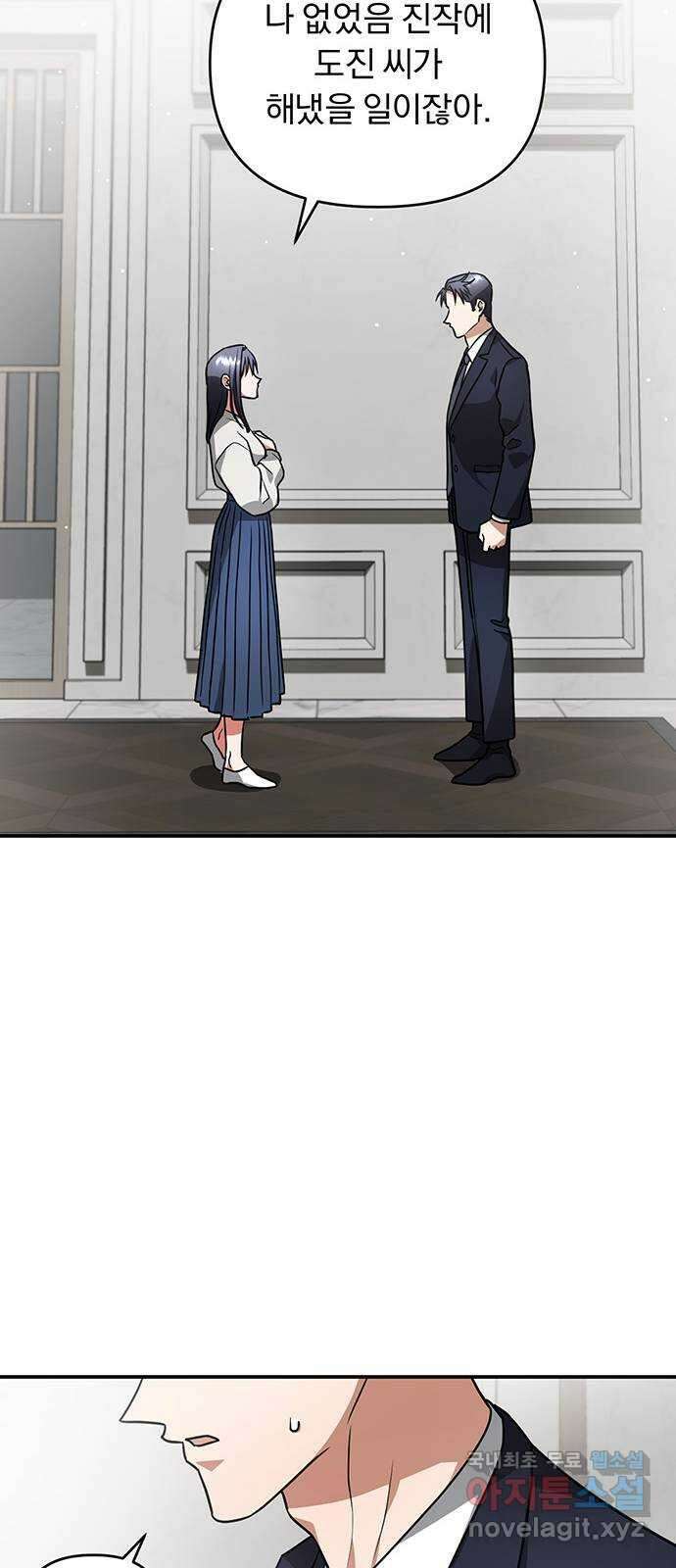 위험한 거짓말 15화 16