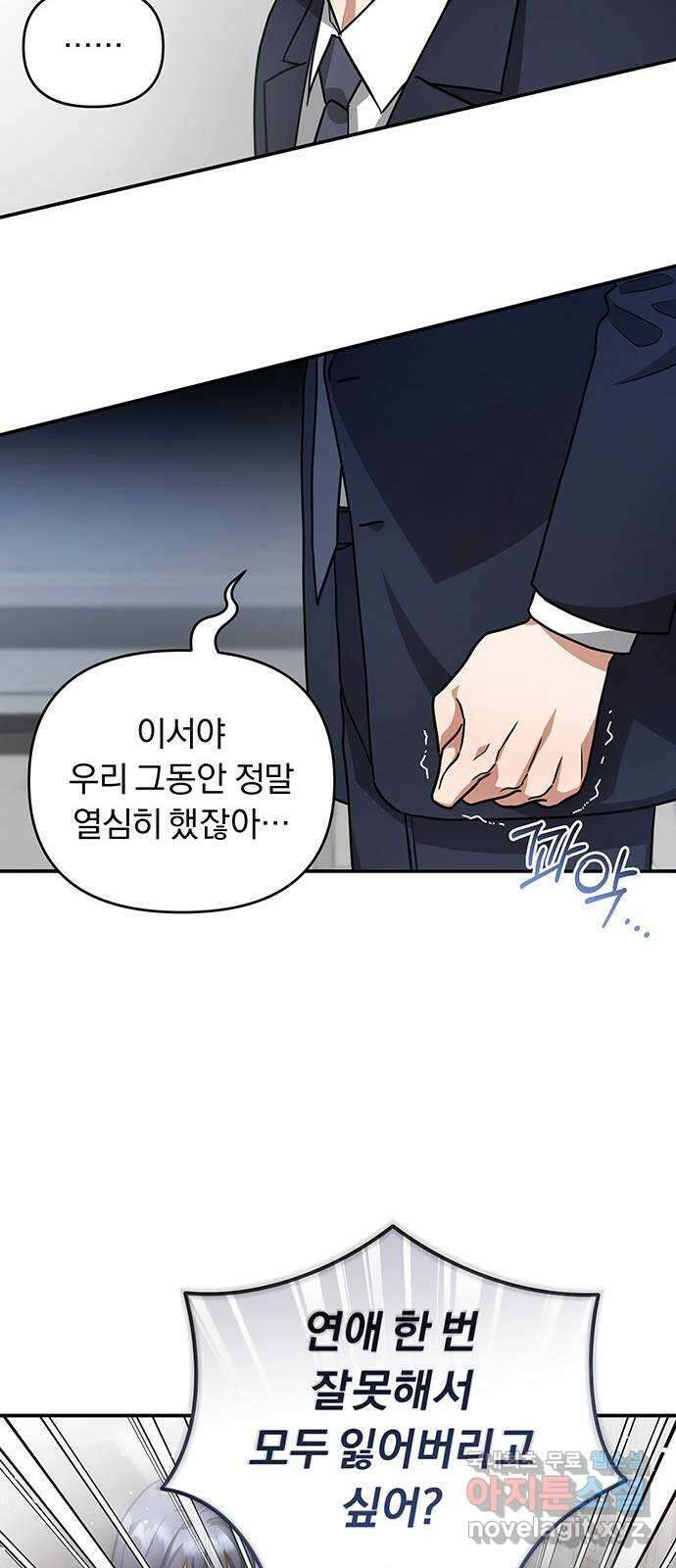 위험한 거짓말 15화 17