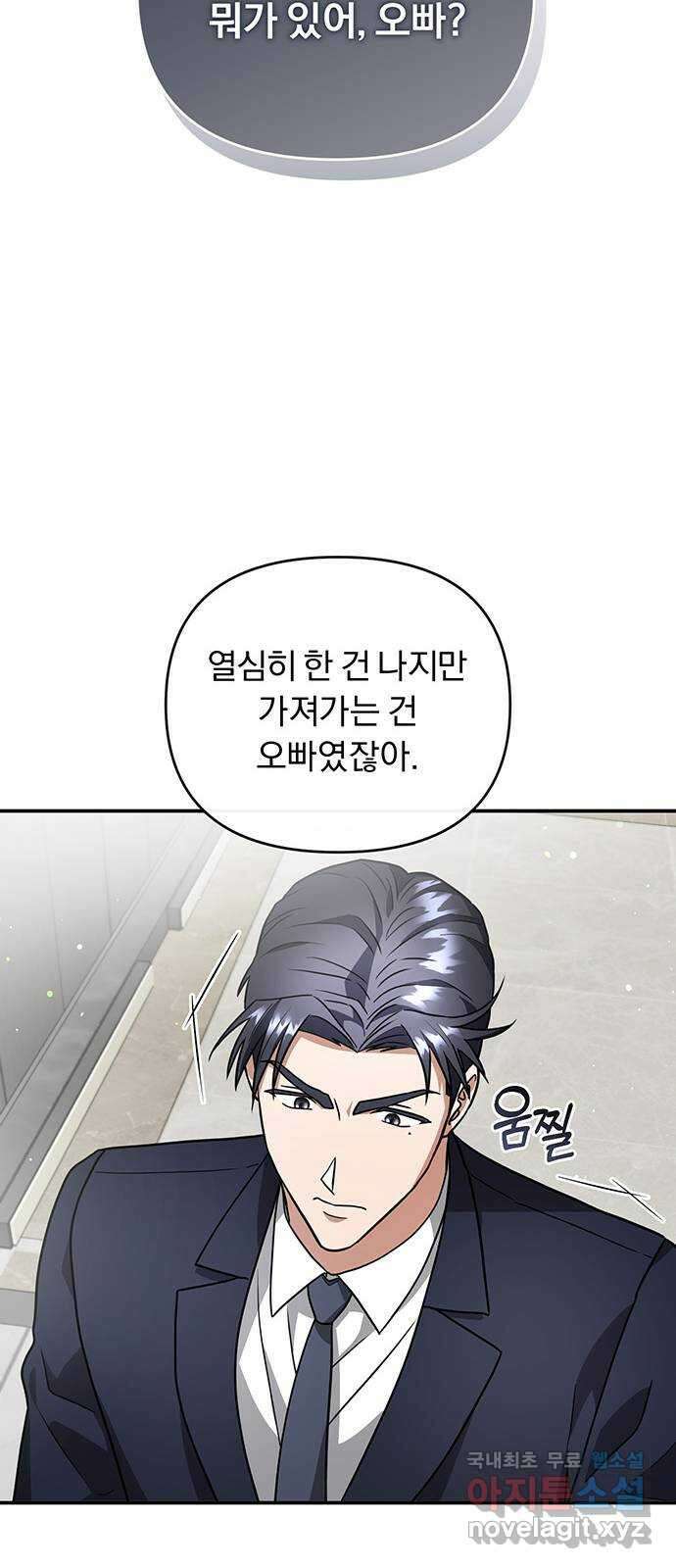 위험한 거짓말 15화 19