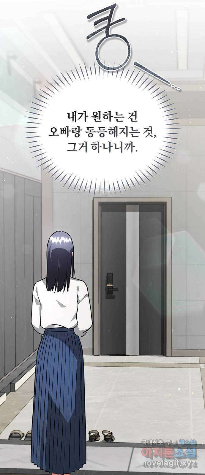 위험한 거짓말 15화 21