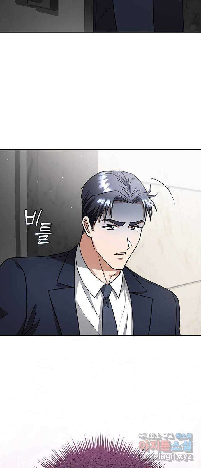 위험한 거짓말 15화 23