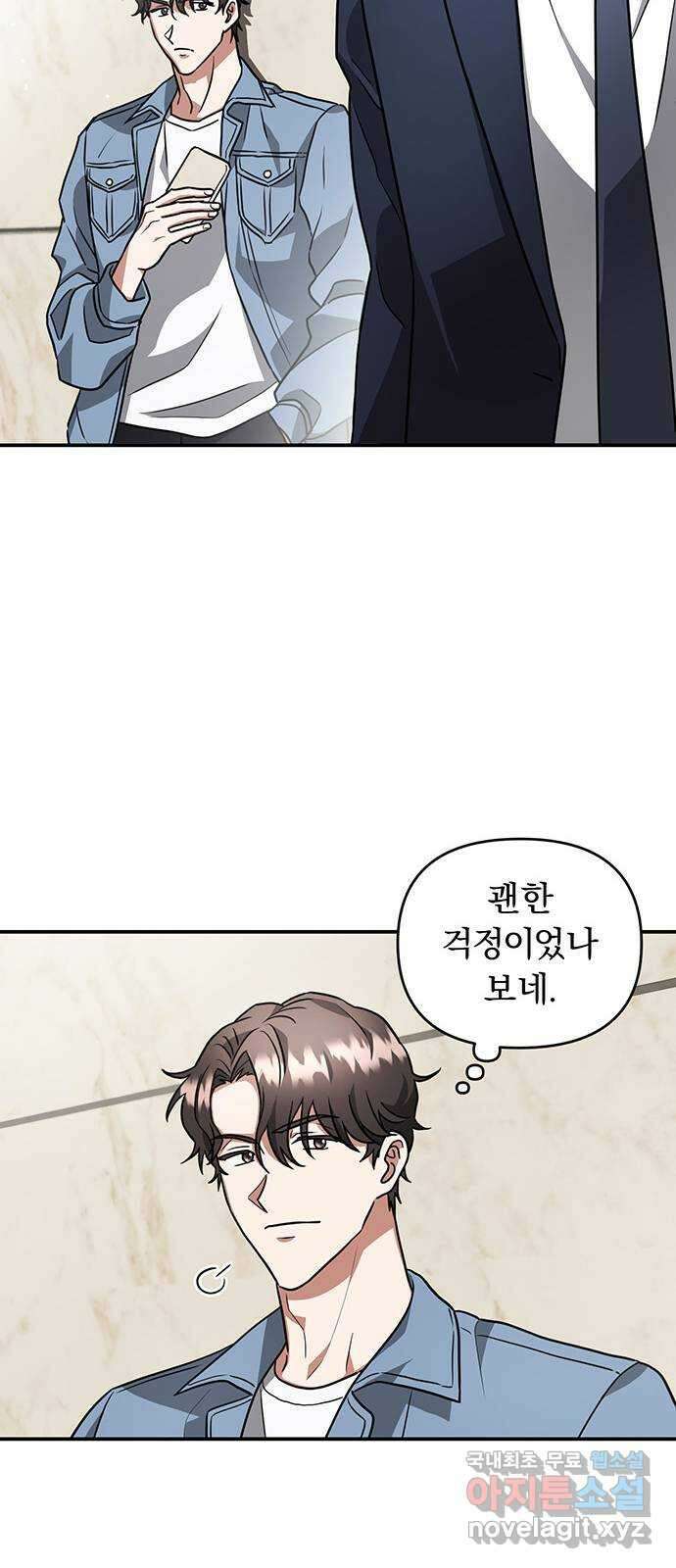 위험한 거짓말 15화 26