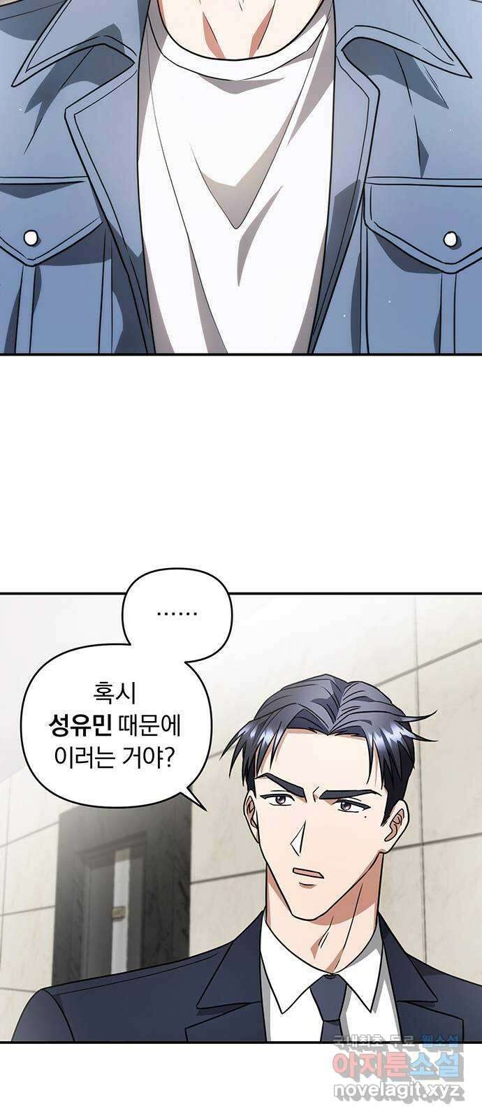 위험한 거짓말 15화 30