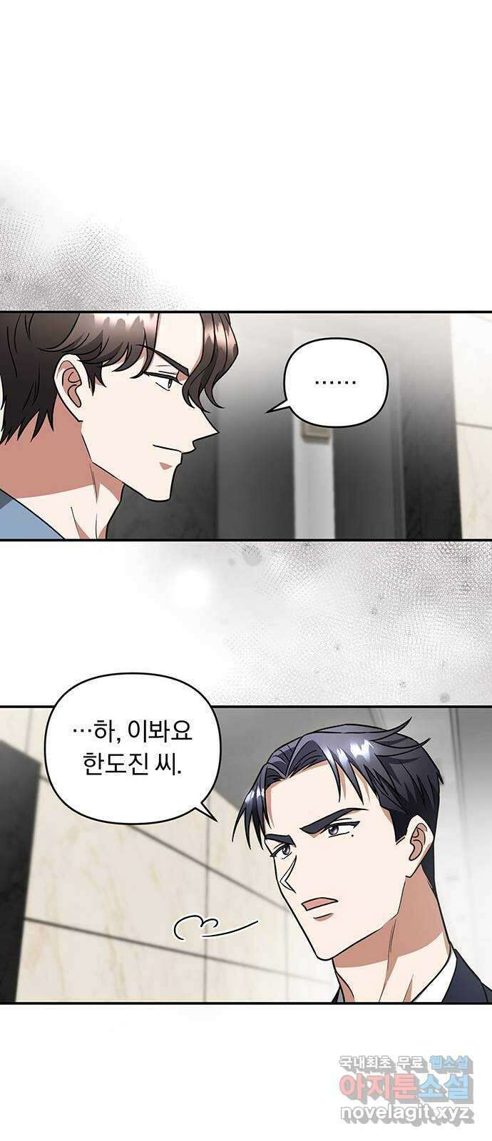 위험한 거짓말 15화 31