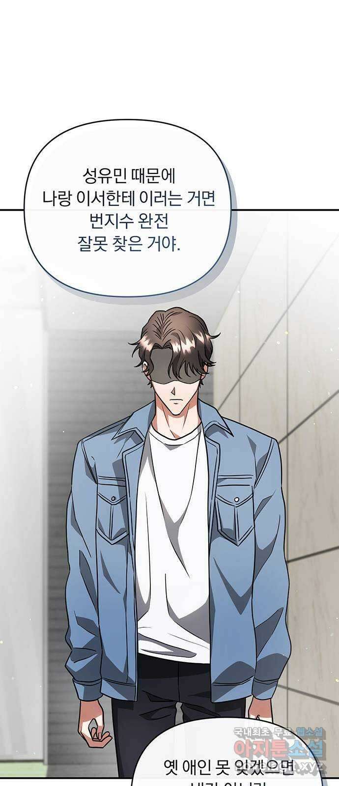 위험한 거짓말 15화 32