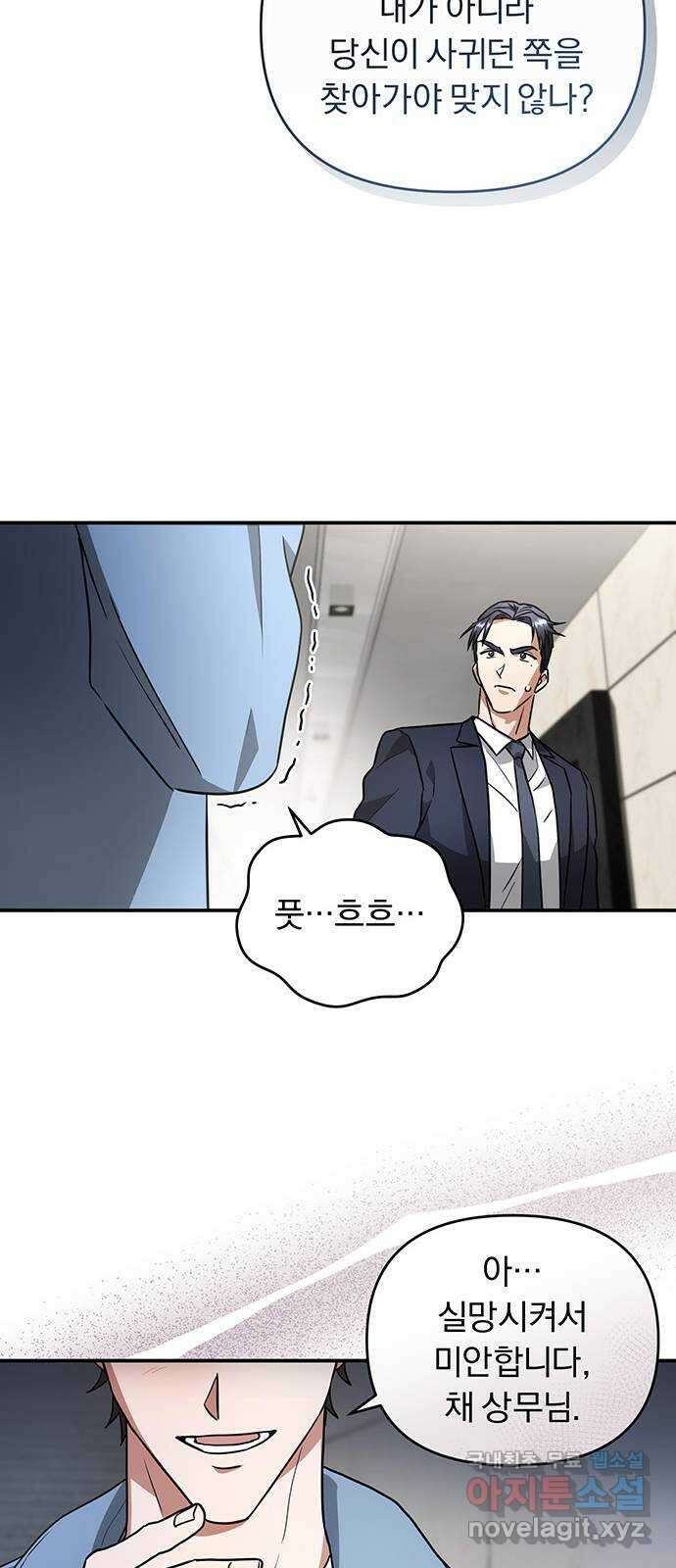 위험한 거짓말 15화 33