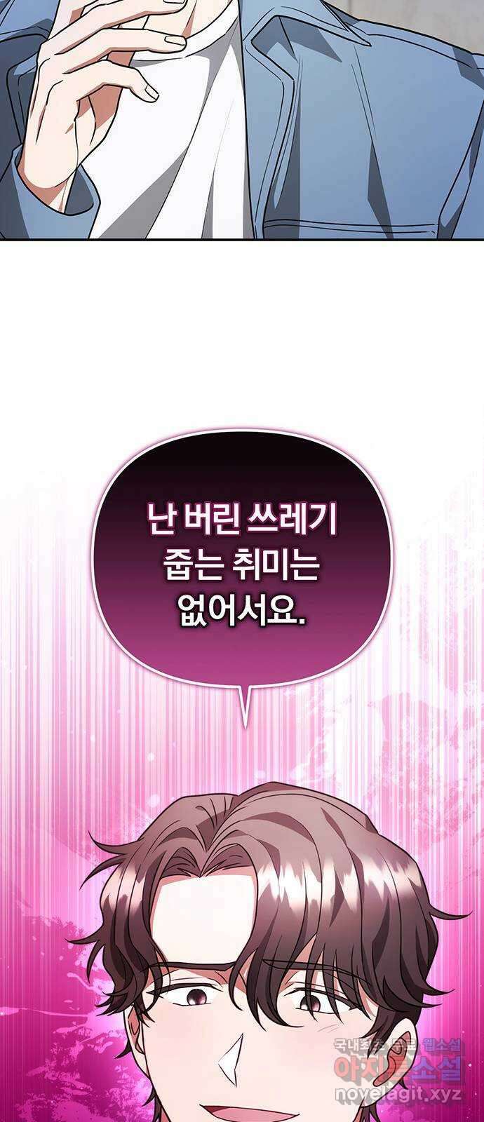 위험한 거짓말 15화 34