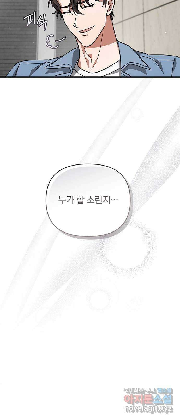 위험한 거짓말 15화 37