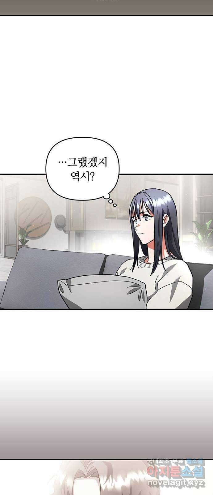 위험한 거짓말 15화 39