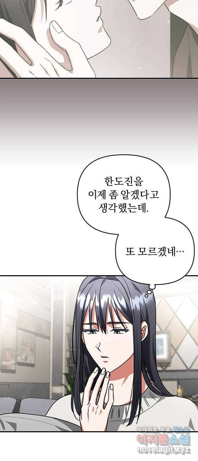 위험한 거짓말 15화 41