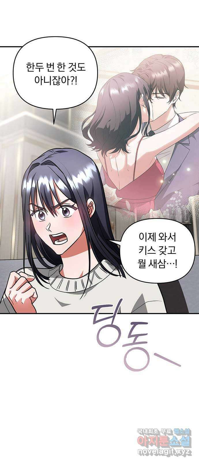 위험한 거짓말 15화 44