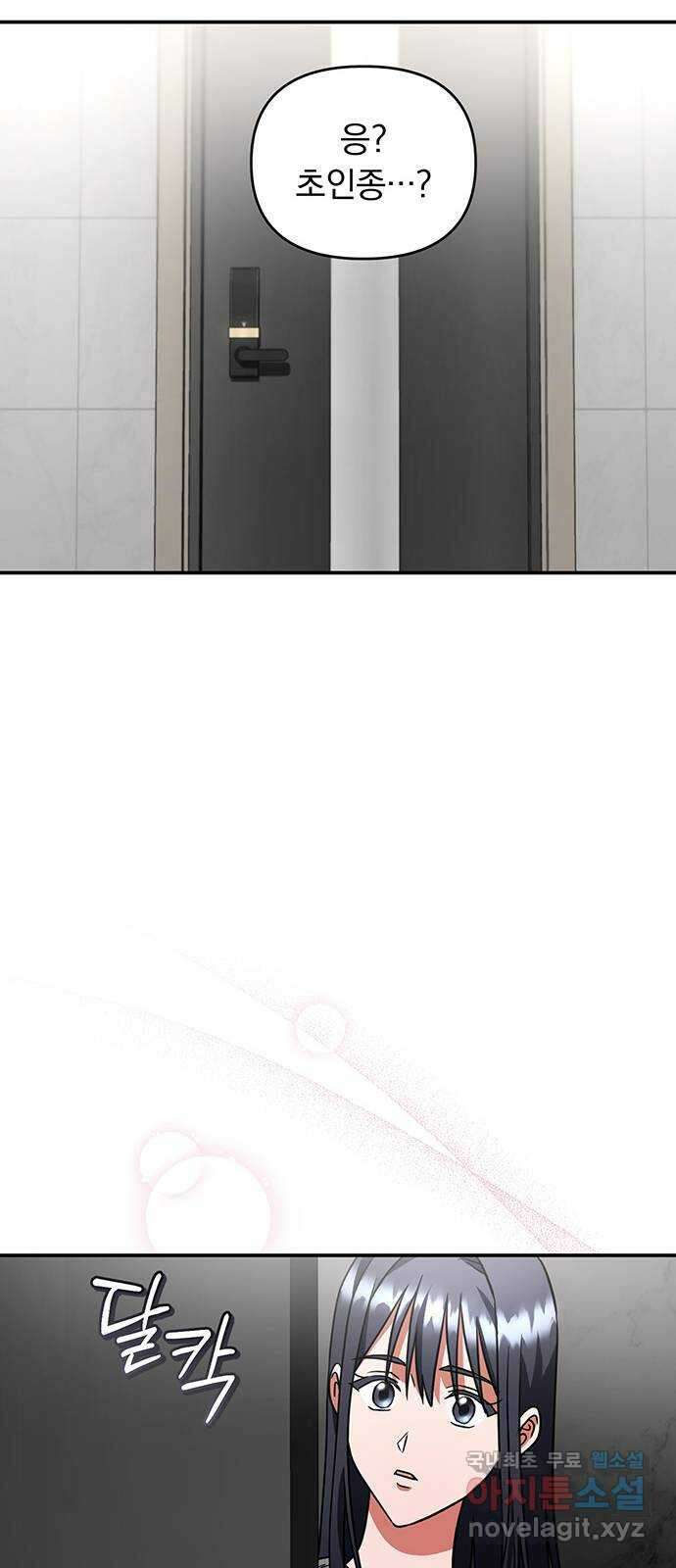 위험한 거짓말 15화 45