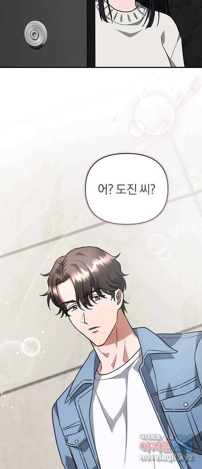위험한 거짓말 15화 46