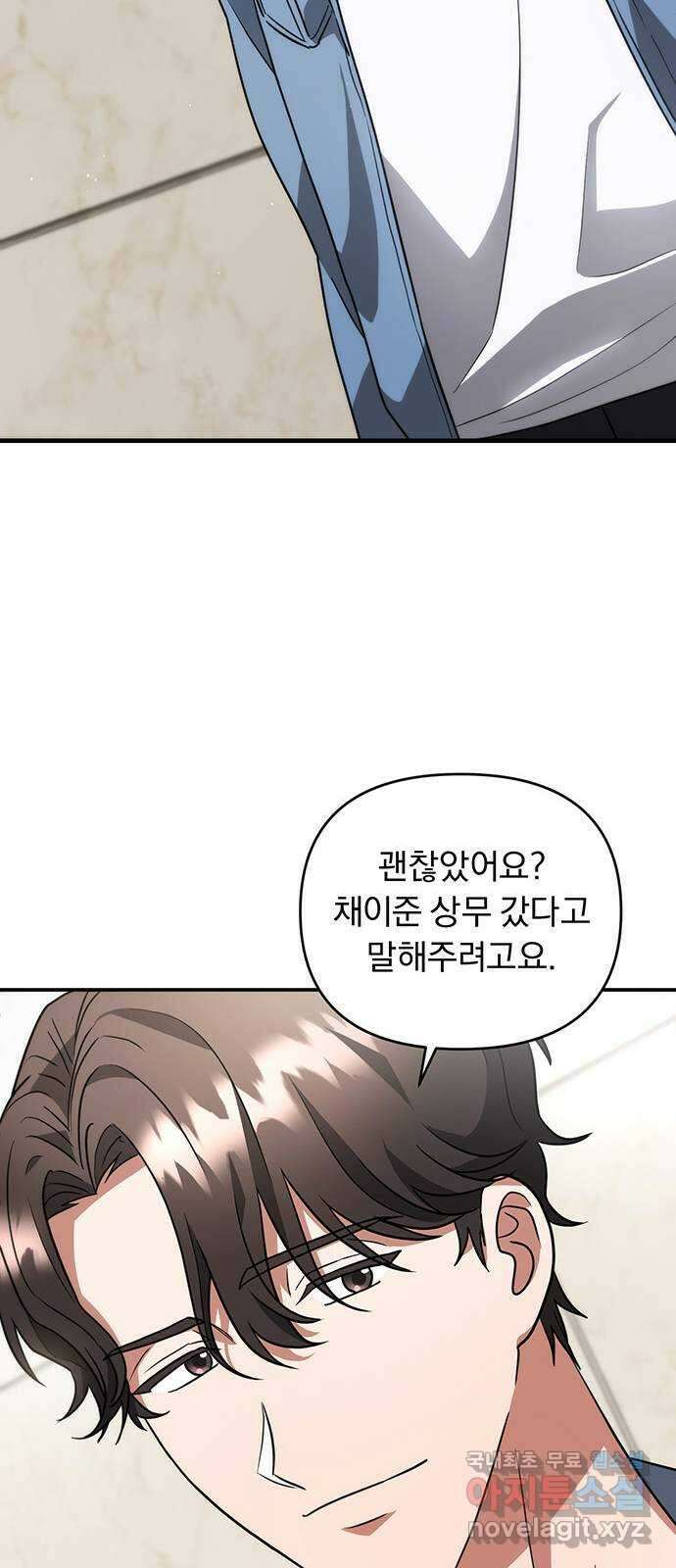위험한 거짓말 15화 47
