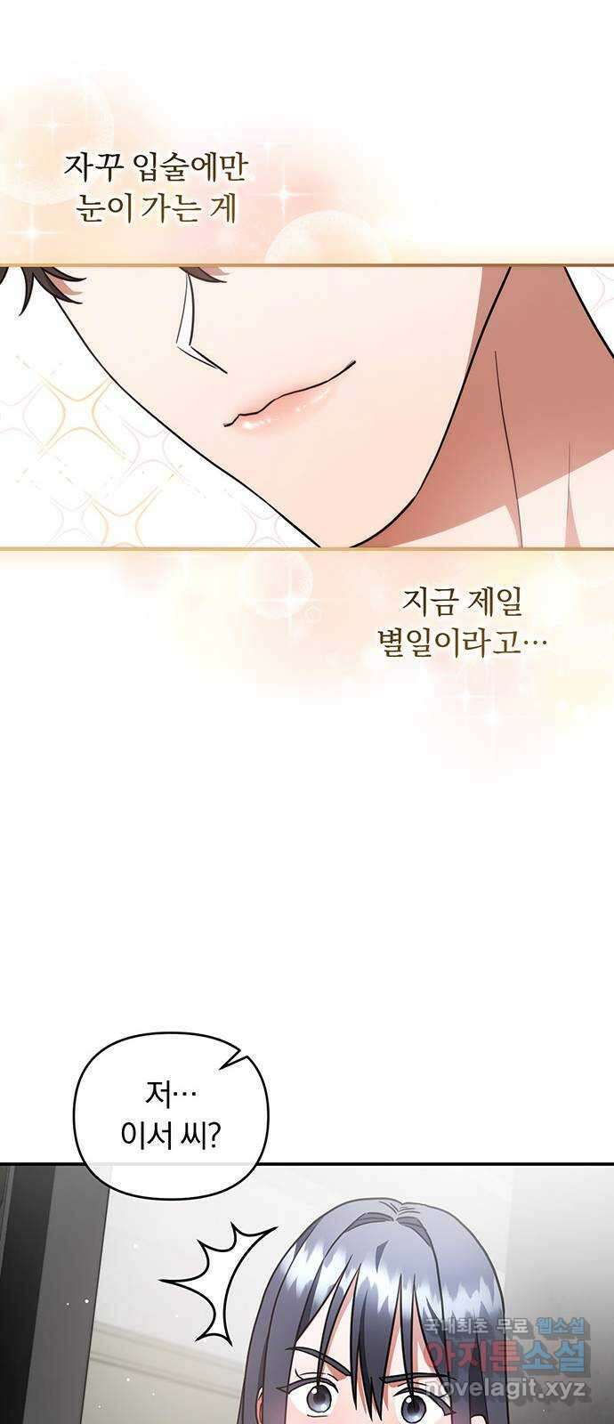 위험한 거짓말 15화 49