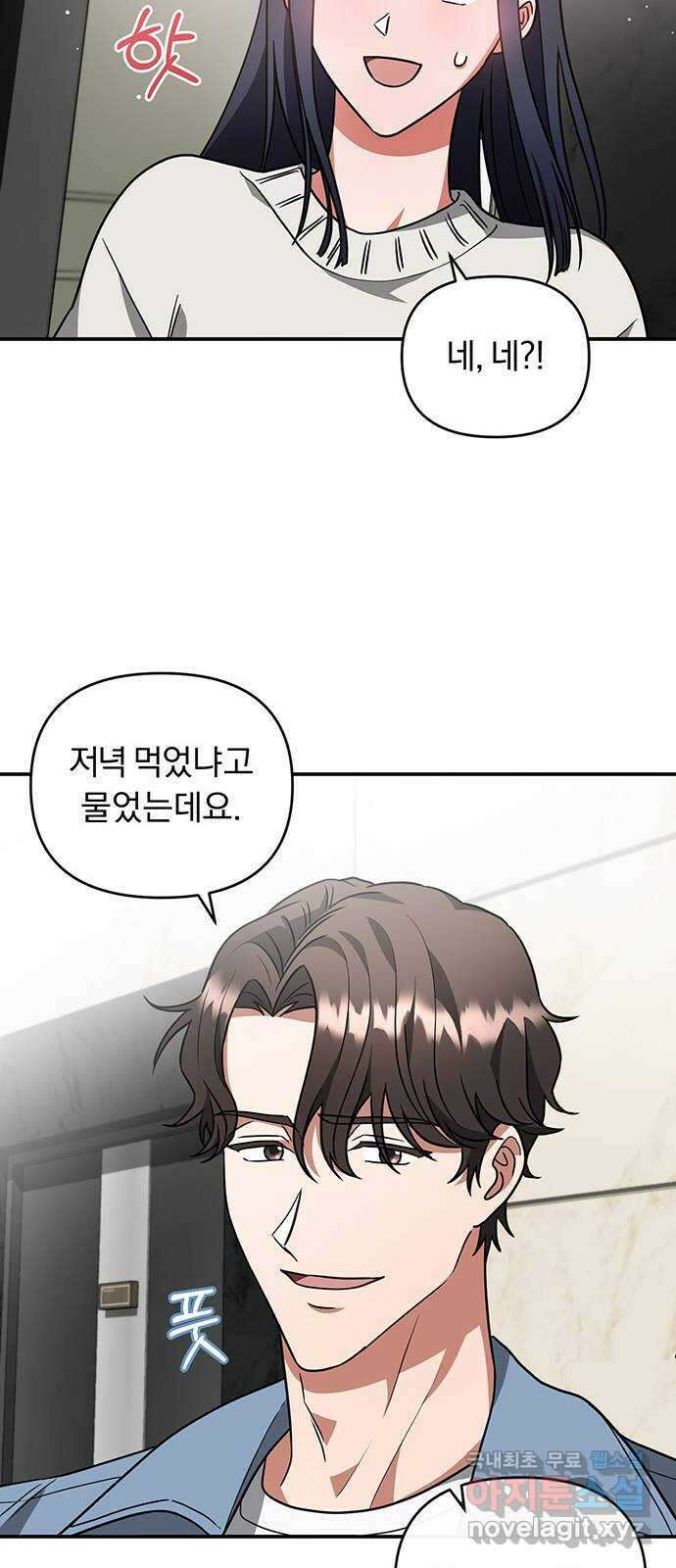 위험한 거짓말 15화 50