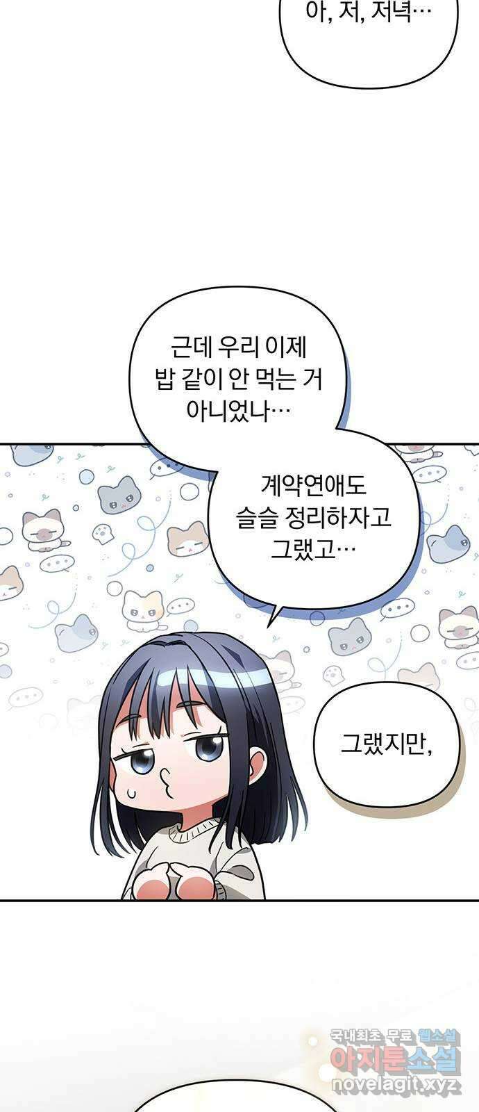 위험한 거짓말 15화 51