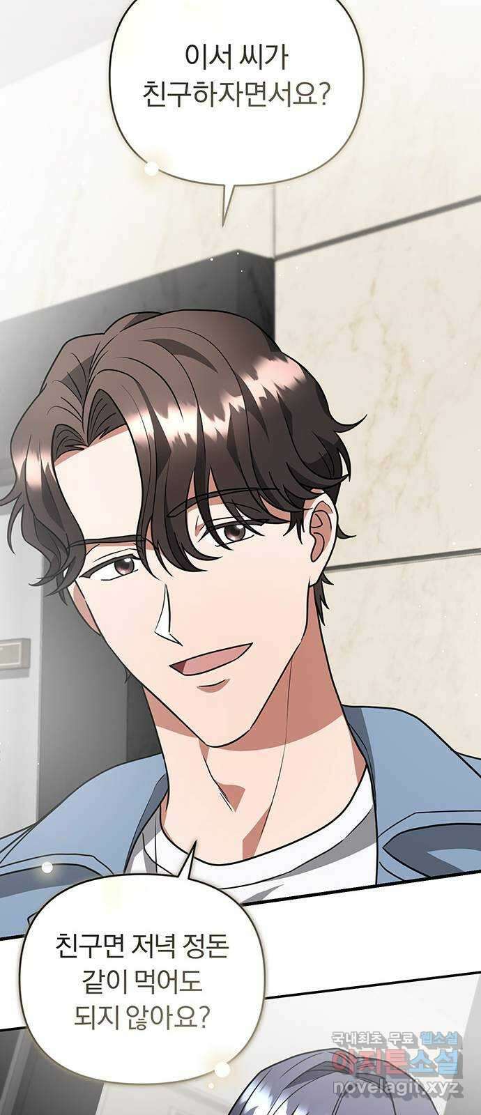 위험한 거짓말 15화 52