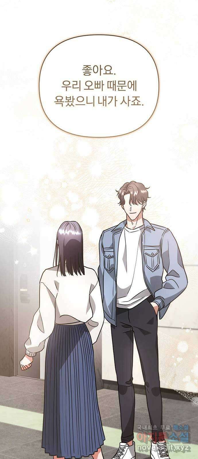 위험한 거짓말 15화 54