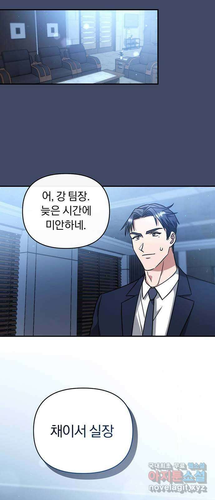 위험한 거짓말 15화 56