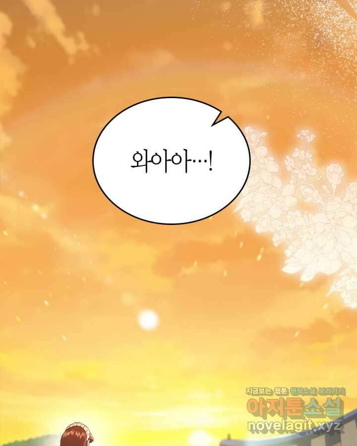 여주의 첫사랑을 빼앗아 버렸다 46화 2
