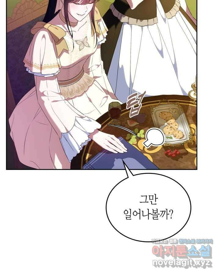 여주의 첫사랑을 빼앗아 버렸다 46화 8