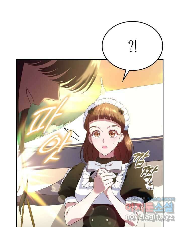 여주의 첫사랑을 빼앗아 버렸다 46화 16