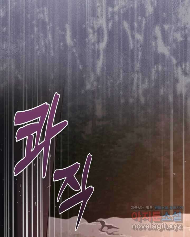 여주의 첫사랑을 빼앗아 버렸다 46화 25