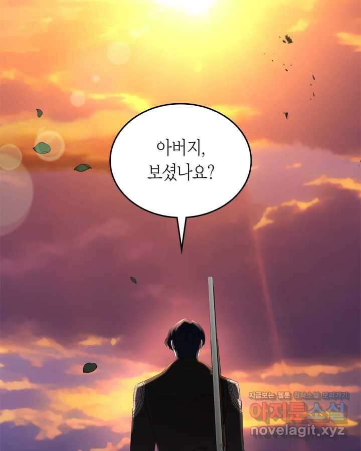 여주의 첫사랑을 빼앗아 버렸다 46화 30