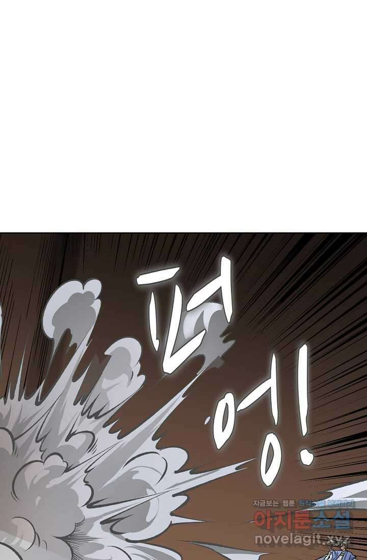 무도독존 442화 3