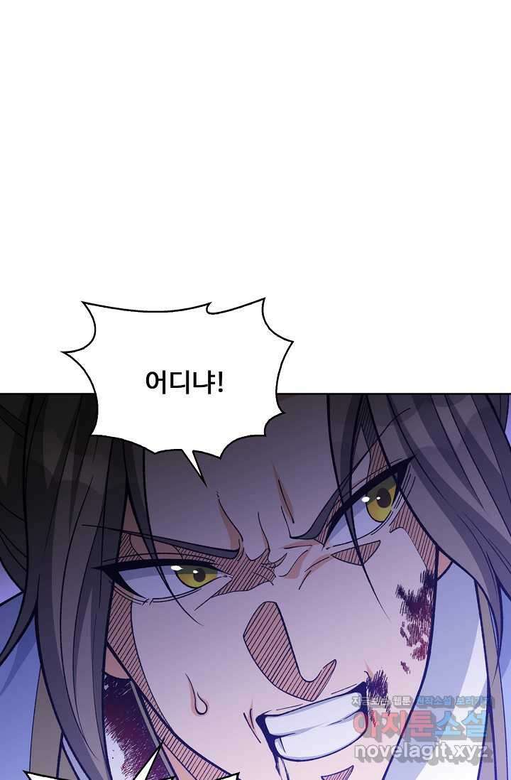 무도독존 442화 6