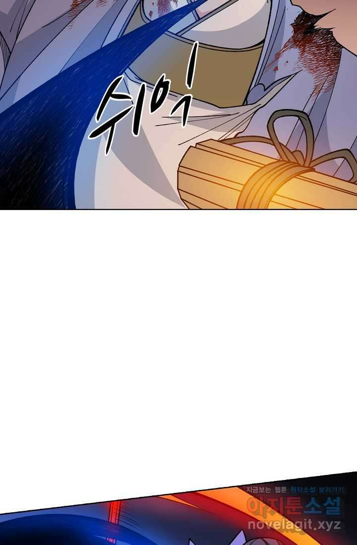 무도독존 442화 8