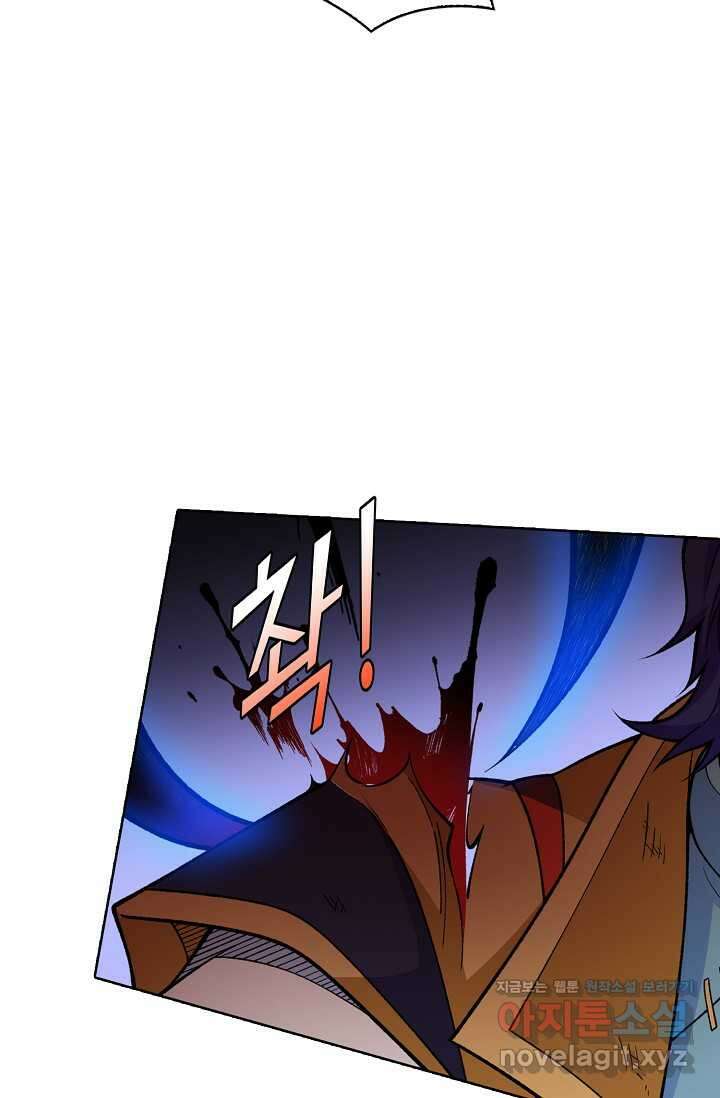 무도독존 442화 10