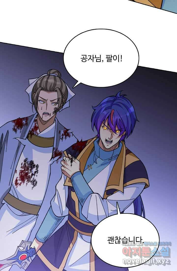 무도독존 442화 11