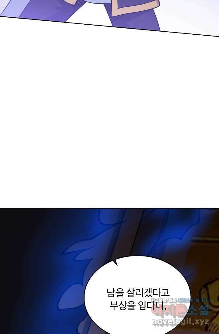 무도독존 442화 12