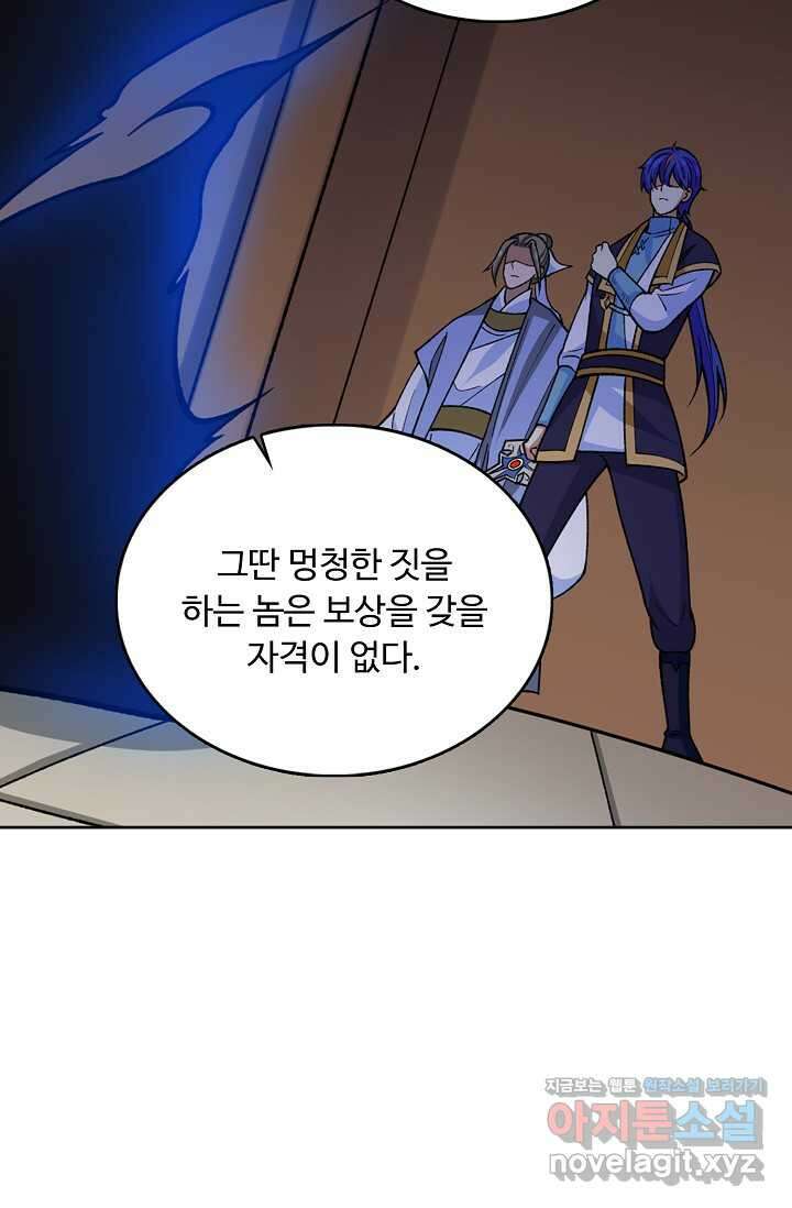 무도독존 442화 13