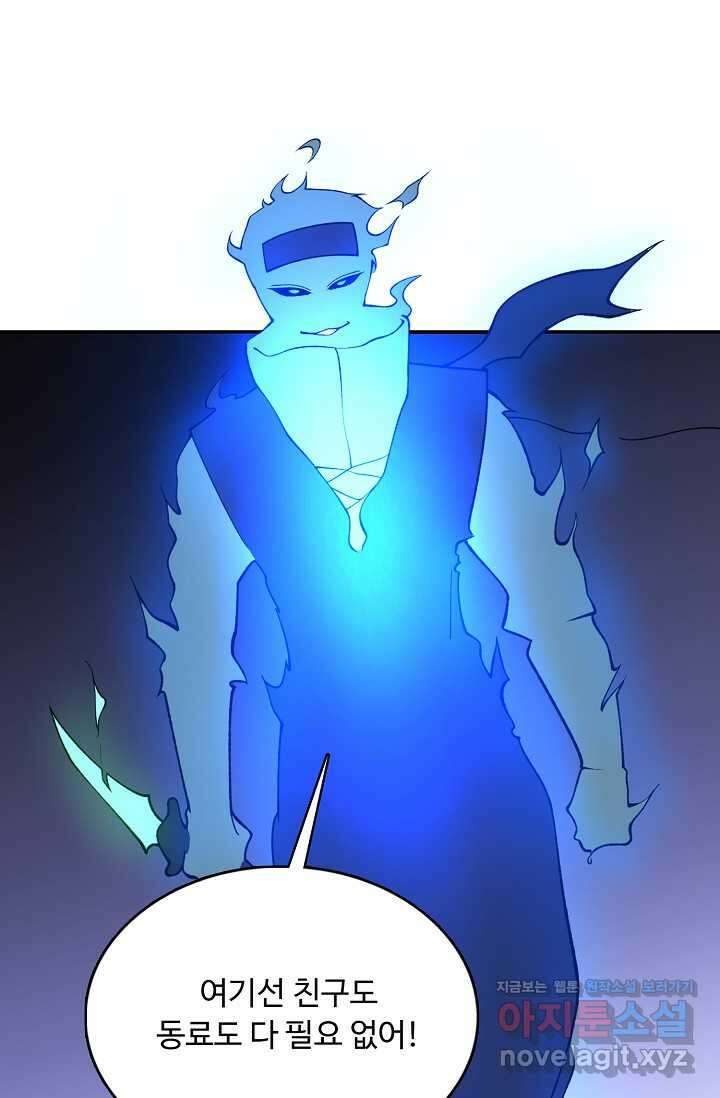 무도독존 442화 14