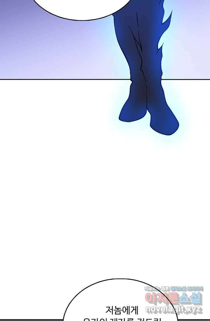 무도독존 442화 15