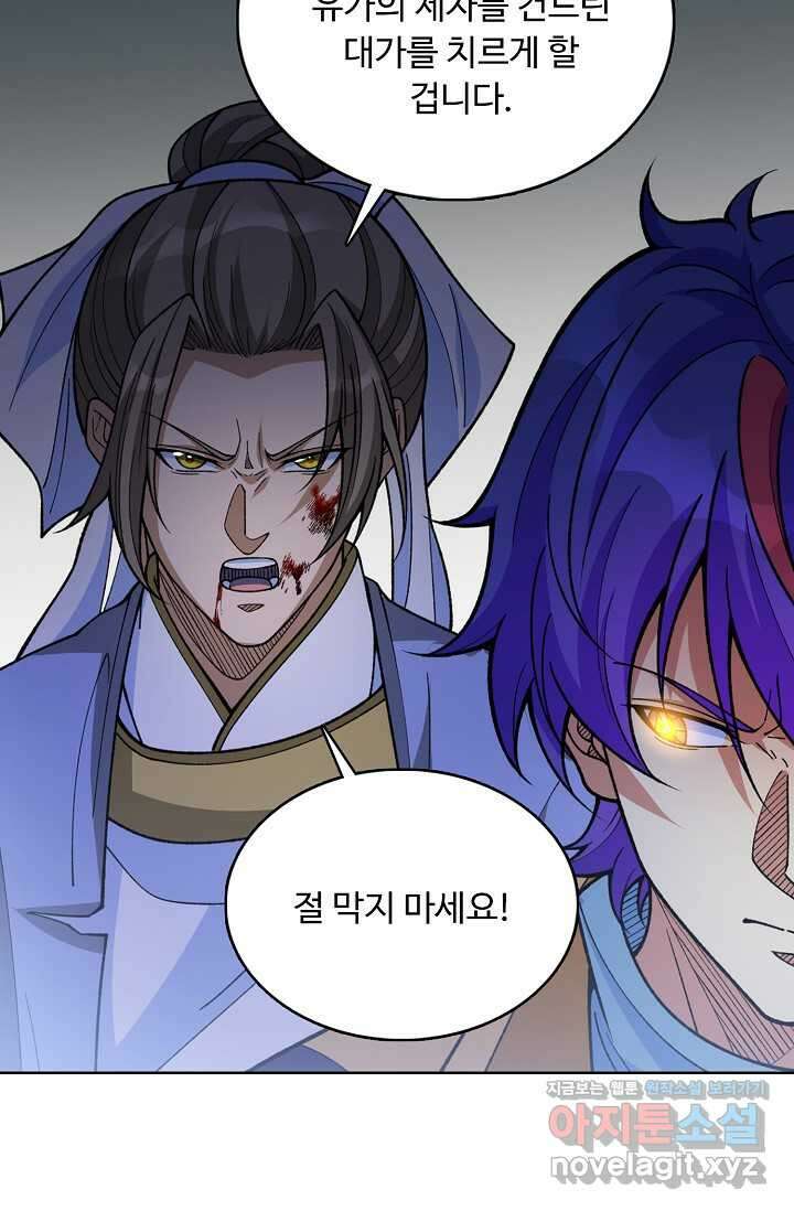 무도독존 442화 16