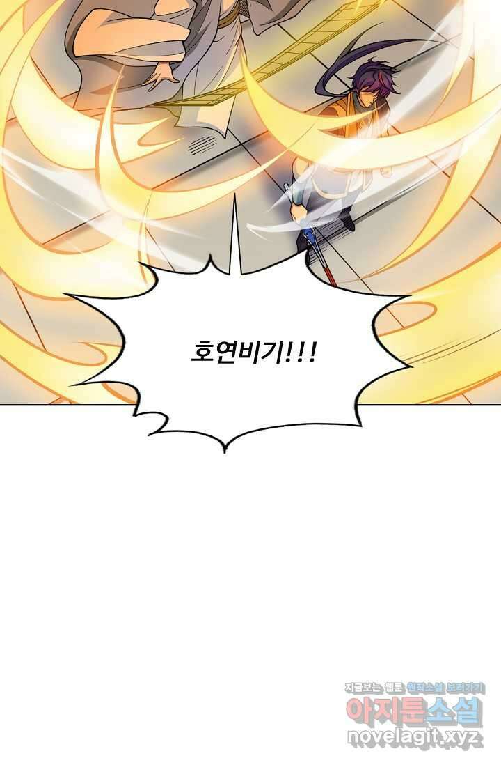 무도독존 442화 18