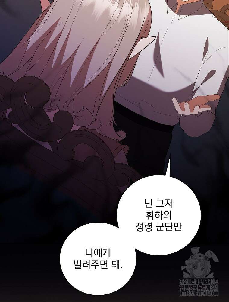 소설 속 막내황자가 되었다 46화 2