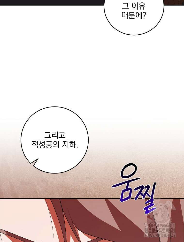 소설 속 막내황자가 되었다 46화 6