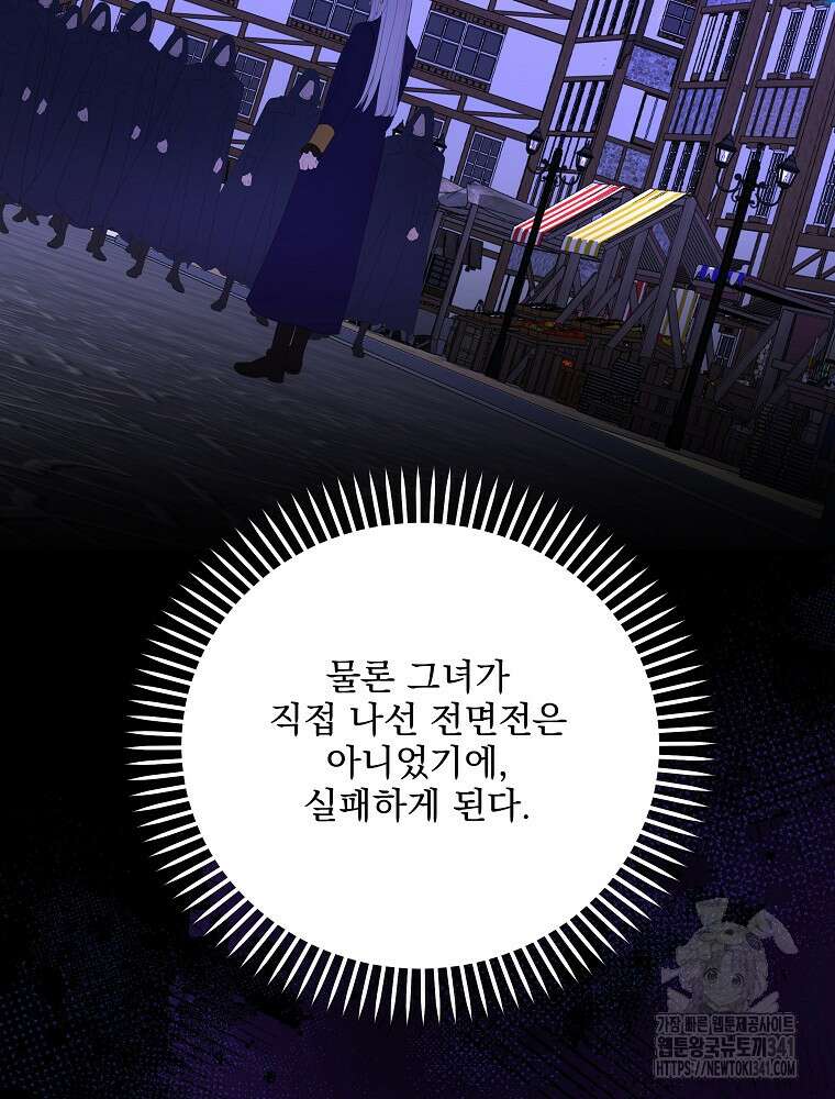 소설 속 막내황자가 되었다 46화 11
