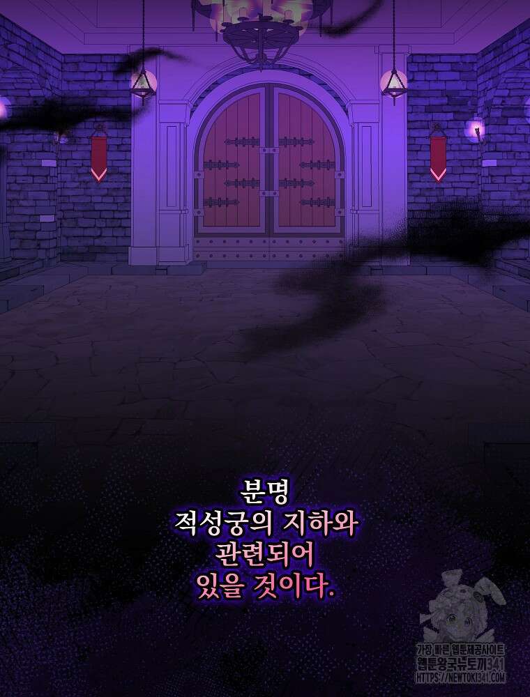 소설 속 막내황자가 되었다 46화 13