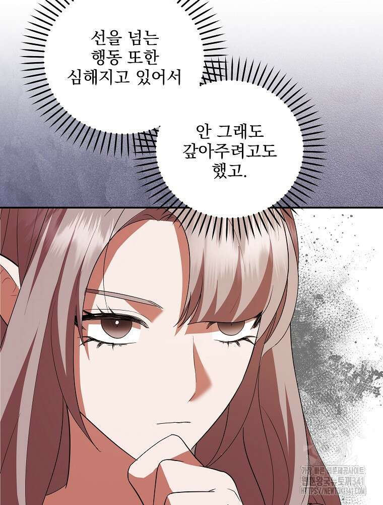 소설 속 막내황자가 되었다 46화 16
