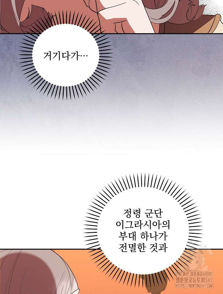 소설 속 막내황자가 되었다 46화 17