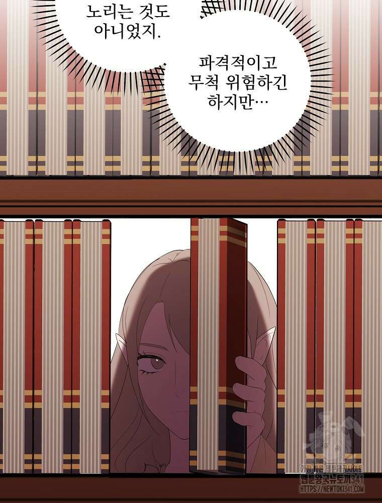소설 속 막내황자가 되었다 46화 24