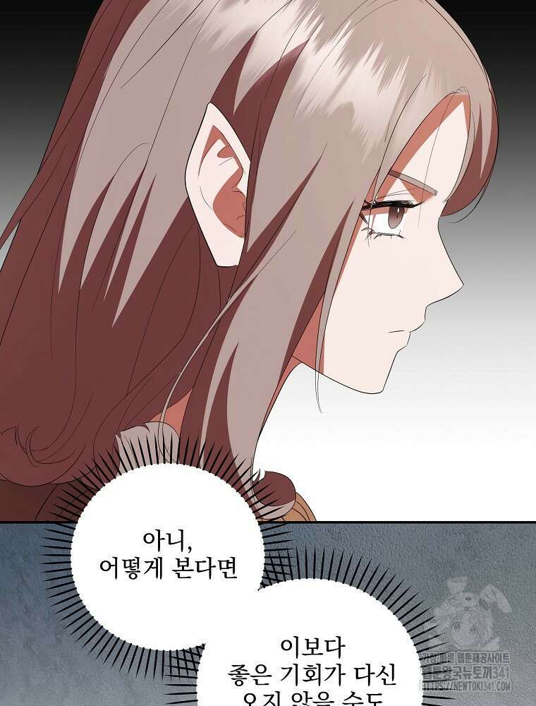 소설 속 막내황자가 되었다 46화 27