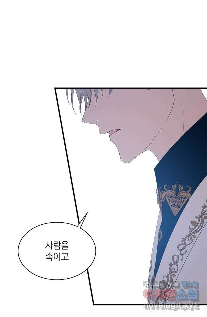 누가 우리 오빠들 좀 말려 주세요 63화 1