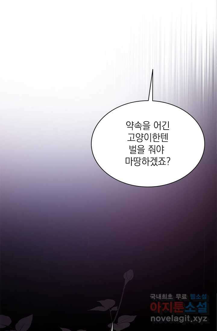 누가 우리 오빠들 좀 말려 주세요 63화 2